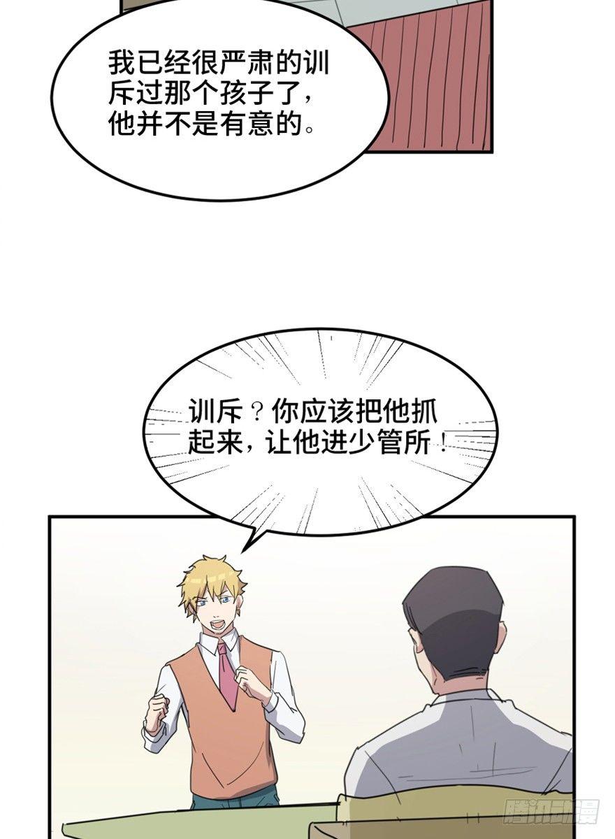 心跳300秒韩漫全集-第一五八话·复 仇无删减无遮挡章节图片 