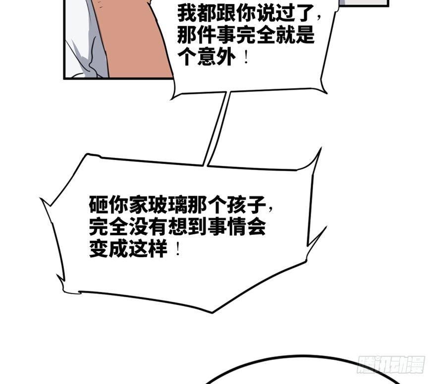 心跳300秒韩漫全集-第一五八话·复 仇无删减无遮挡章节图片 