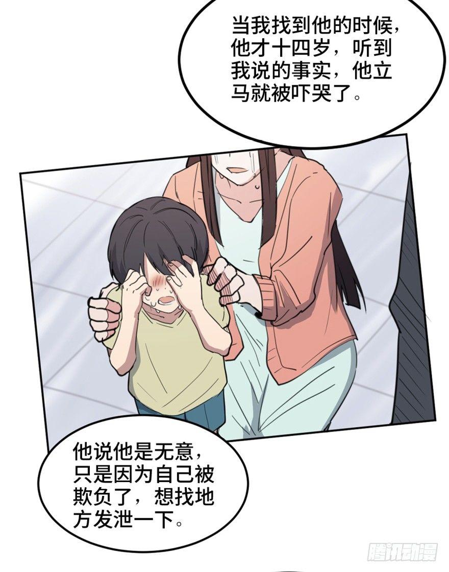 心跳300秒韩漫全集-第一五八话·复 仇无删减无遮挡章节图片 