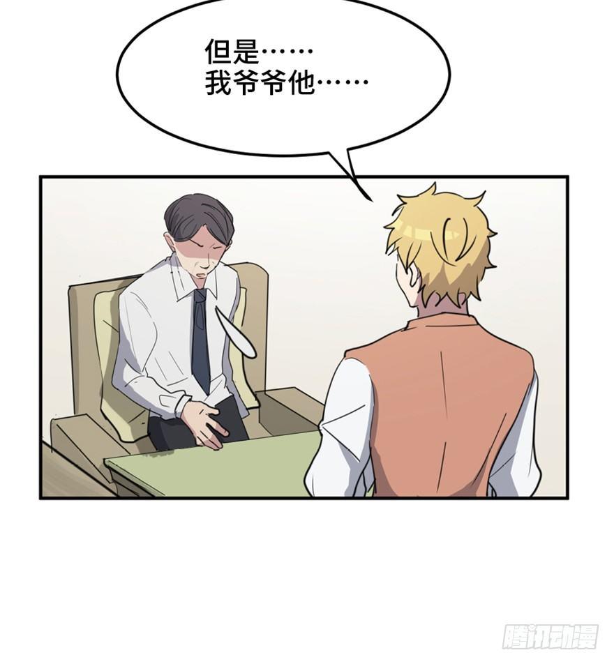 心跳300秒韩漫全集-第一五八话·复 仇无删减无遮挡章节图片 