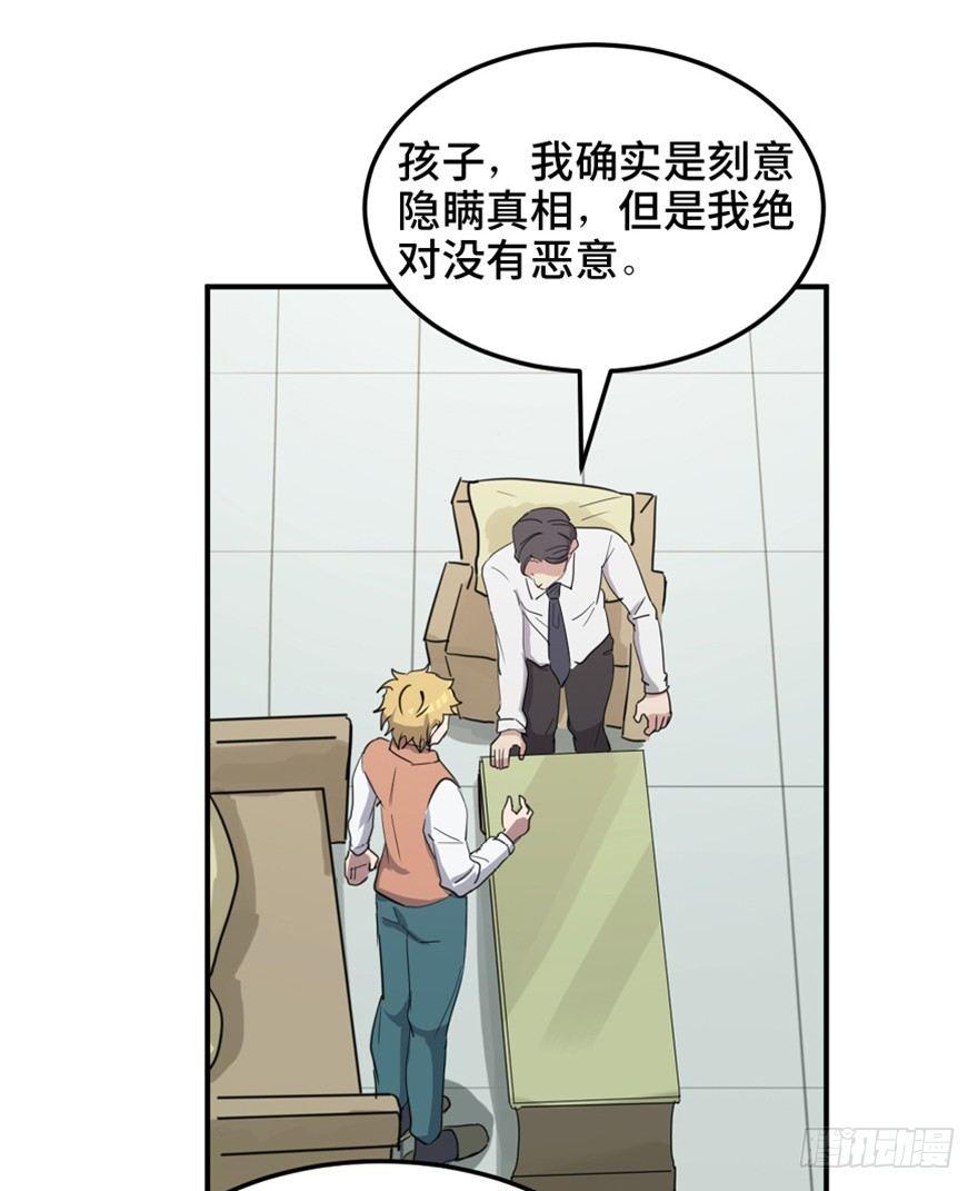 心跳300秒韩漫全集-第一五八话·复 仇无删减无遮挡章节图片 