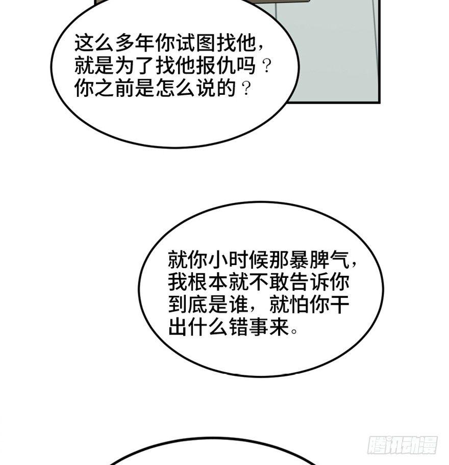 心跳300秒韩漫全集-第一五八话·复 仇无删减无遮挡章节图片 