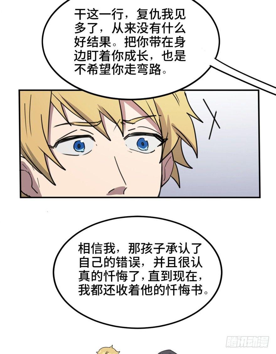 心跳300秒韩漫全集-第一五八话·复 仇无删减无遮挡章节图片 