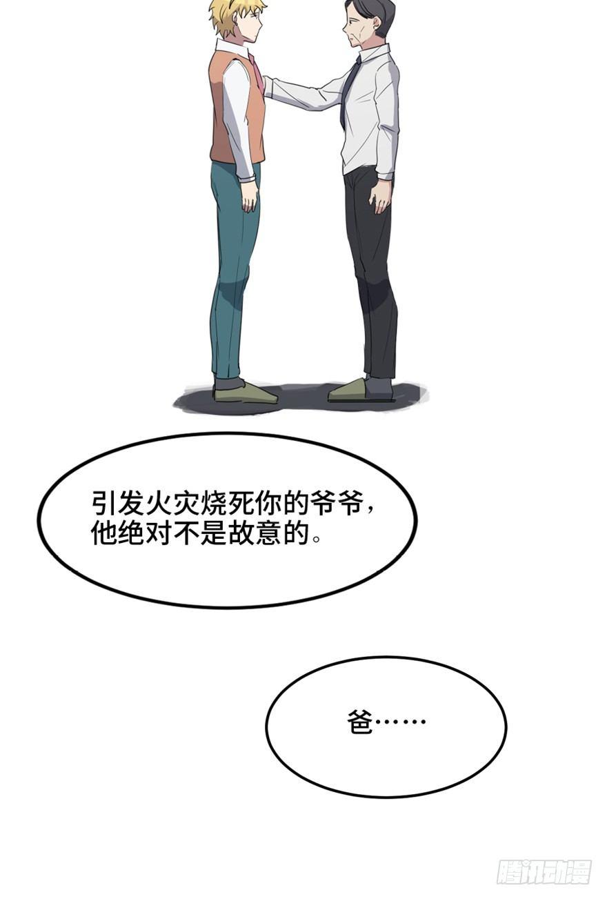 心跳300秒韩漫全集-第一五八话·复 仇无删减无遮挡章节图片 