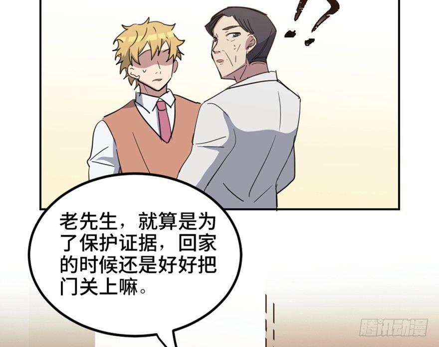 心跳300秒韩漫全集-第一五八话·复 仇无删减无遮挡章节图片 