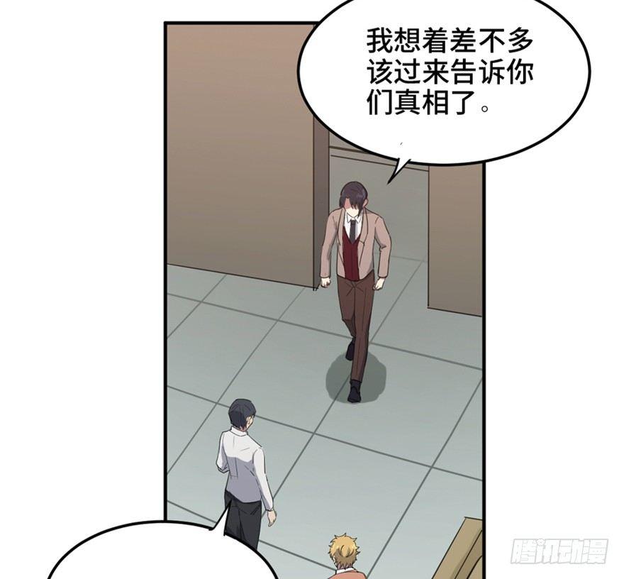 心跳300秒韩漫全集-第一五八话·复 仇无删减无遮挡章节图片 