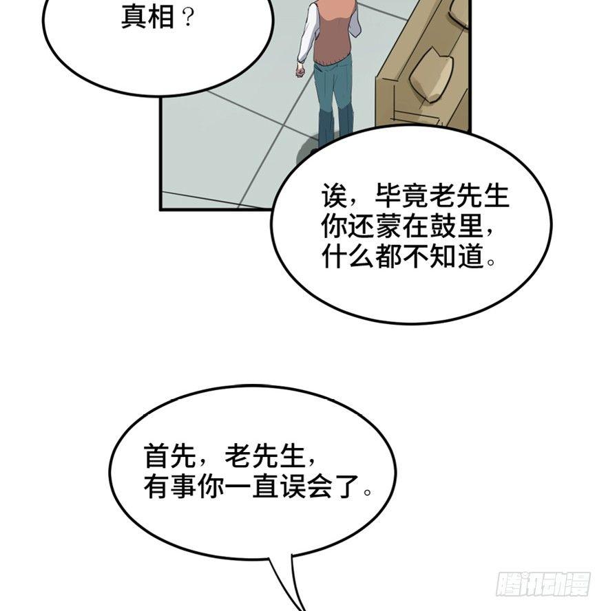 心跳300秒韩漫全集-第一五八话·复 仇无删减无遮挡章节图片 