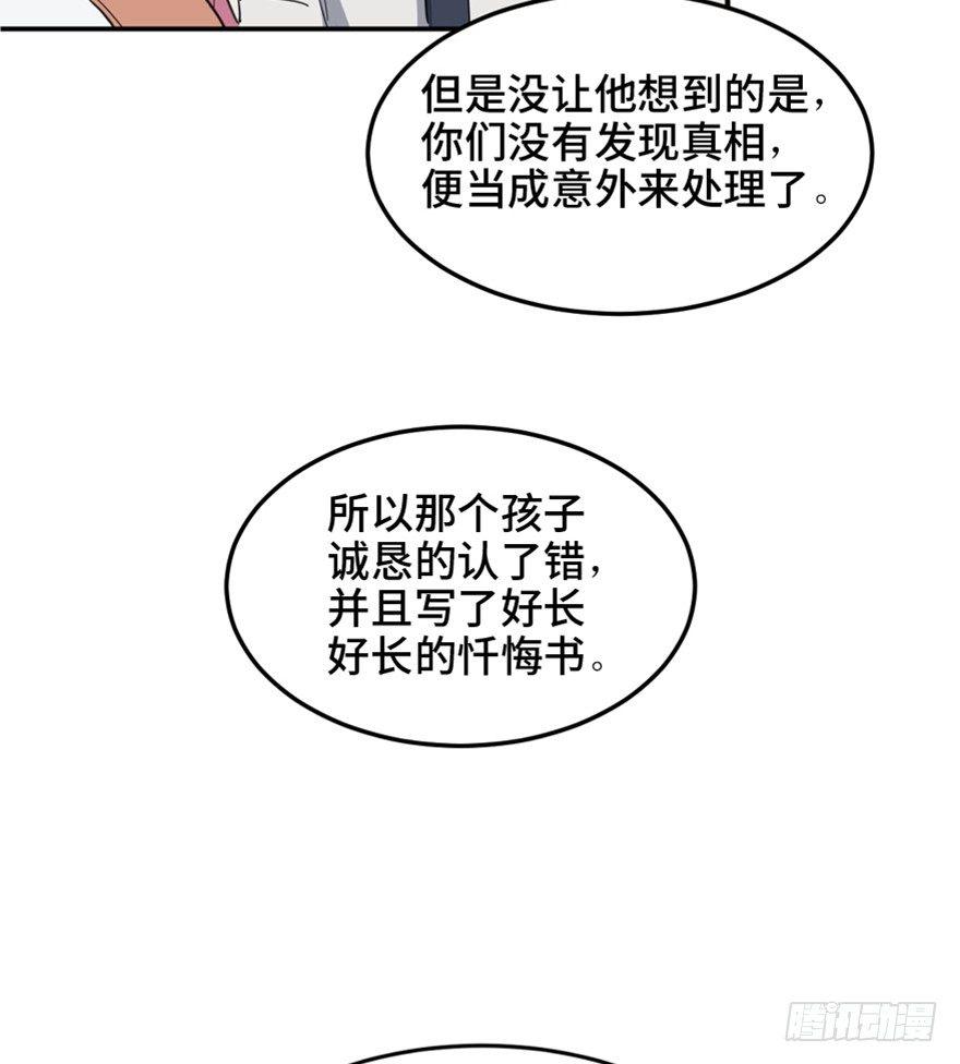 心跳300秒韩漫全集-第一五八话·复 仇无删减无遮挡章节图片 