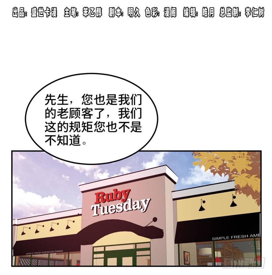 心跳300秒韩漫全集-第一六零话·大 厨无删减无遮挡章节图片 