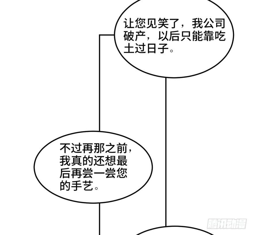 心跳300秒韩漫全集-第一六零话·大 厨无删减无遮挡章节图片 