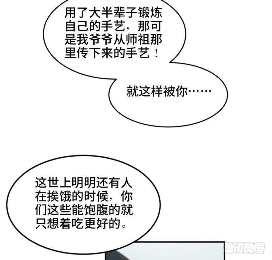 心跳300秒韩漫全集-第一六零话·大 厨无删减无遮挡章节图片 