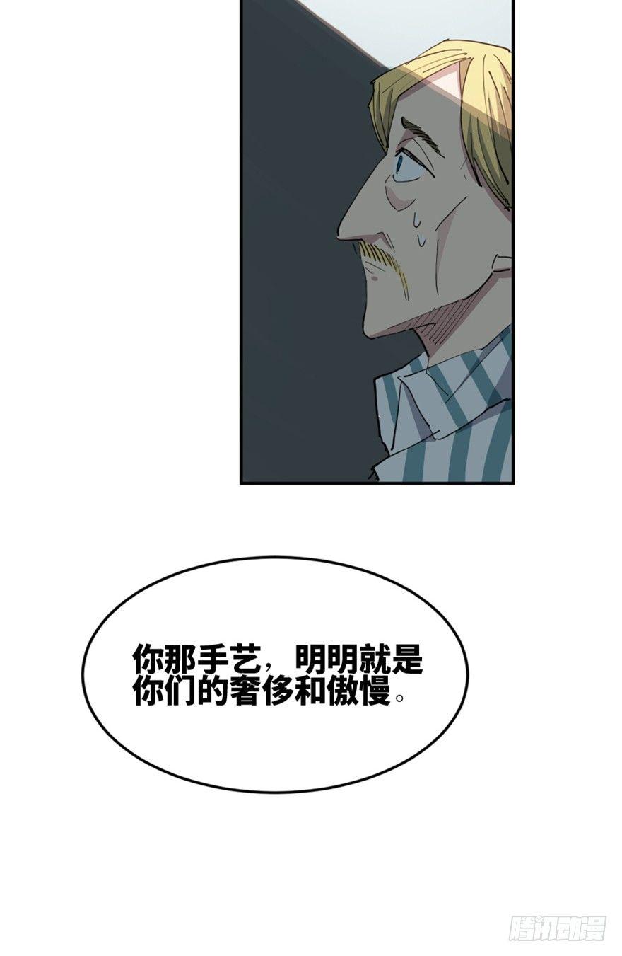 心跳300秒韩漫全集-第一六零话·大 厨无删减无遮挡章节图片 