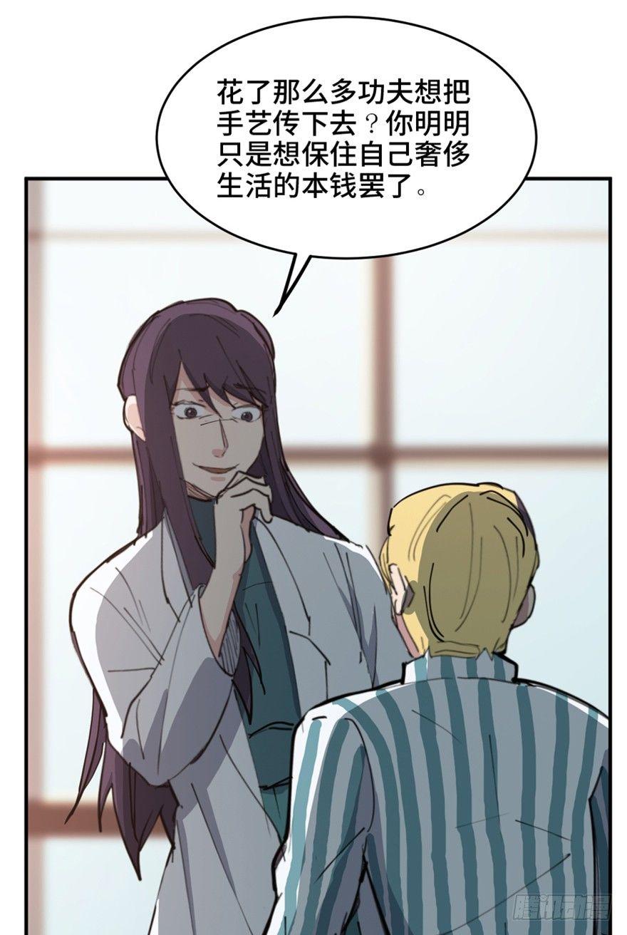 心跳300秒韩漫全集-第一六零话·大 厨无删减无遮挡章节图片 