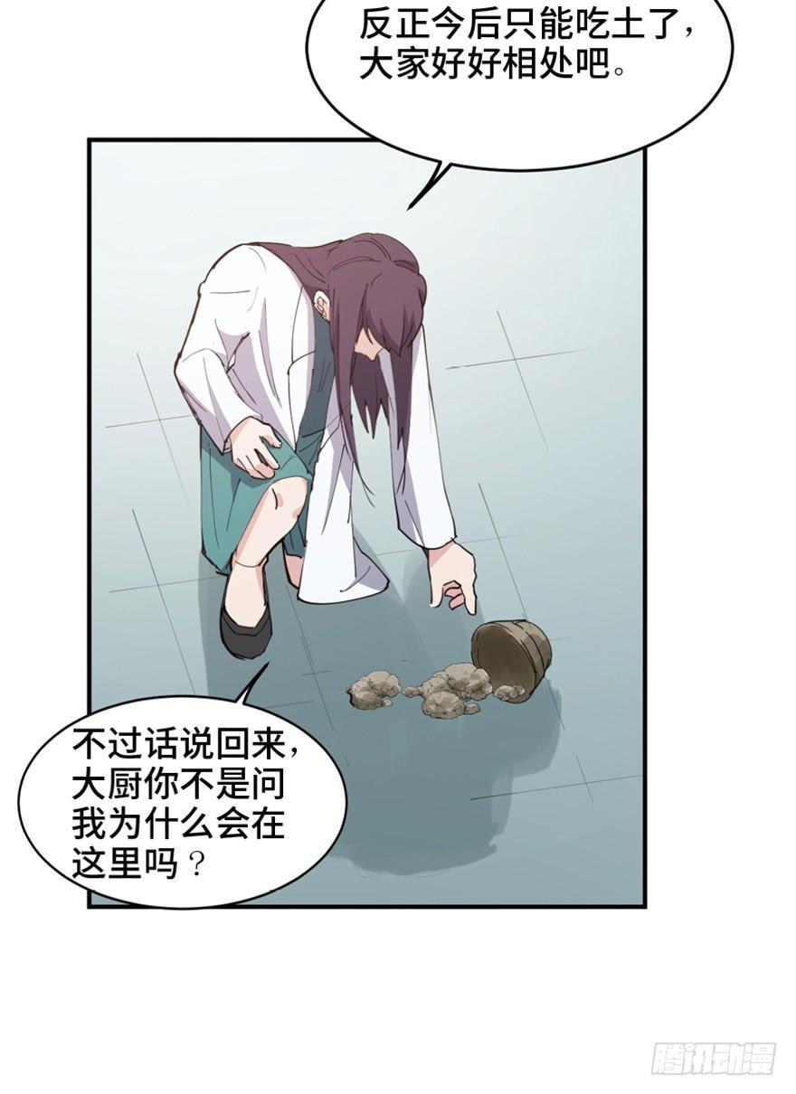 心跳300秒韩漫全集-第一六零话·大 厨无删减无遮挡章节图片 