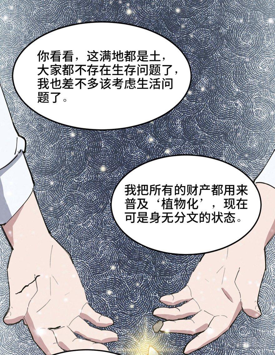心跳300秒韩漫全集-第一六零话·大 厨无删减无遮挡章节图片 