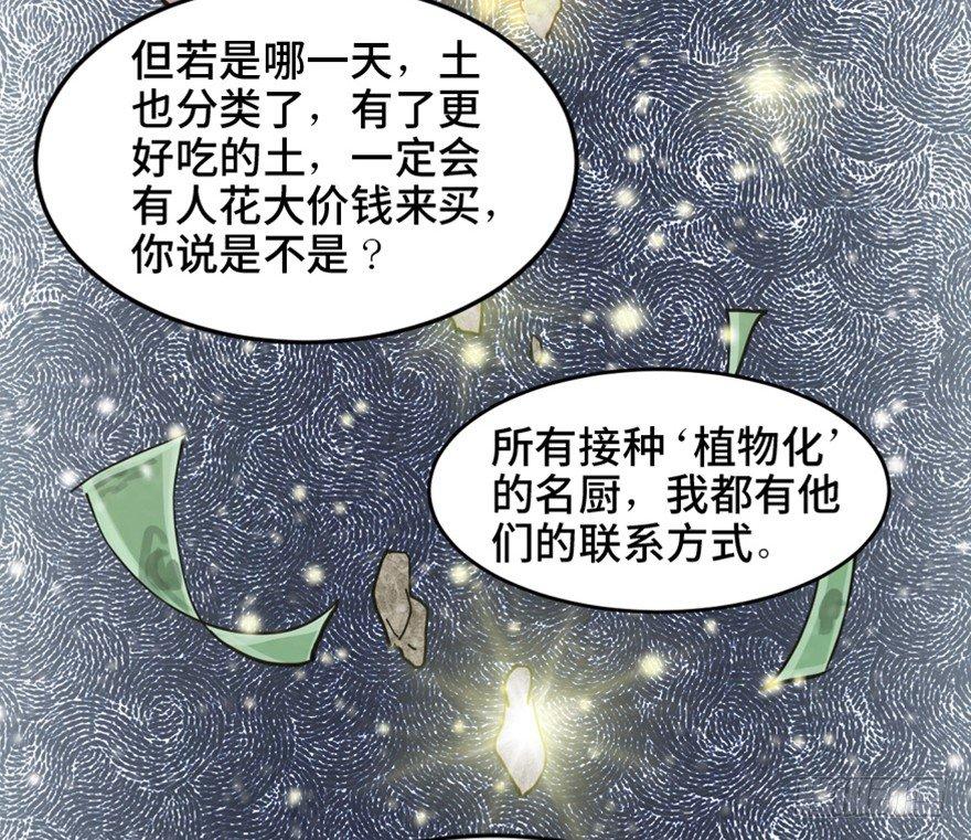 心跳300秒韩漫全集-第一六零话·大 厨无删减无遮挡章节图片 