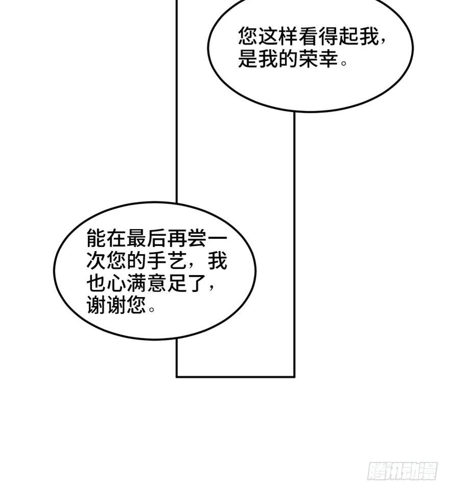 心跳300秒韩漫全集-第一六零话·大 厨无删减无遮挡章节图片 