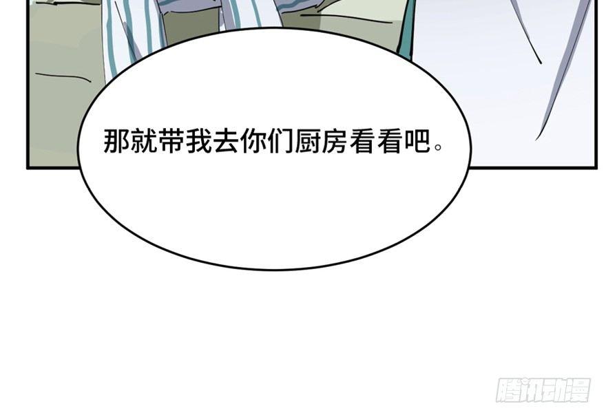 心跳300秒韩漫全集-第一六零话·大 厨无删减无遮挡章节图片 