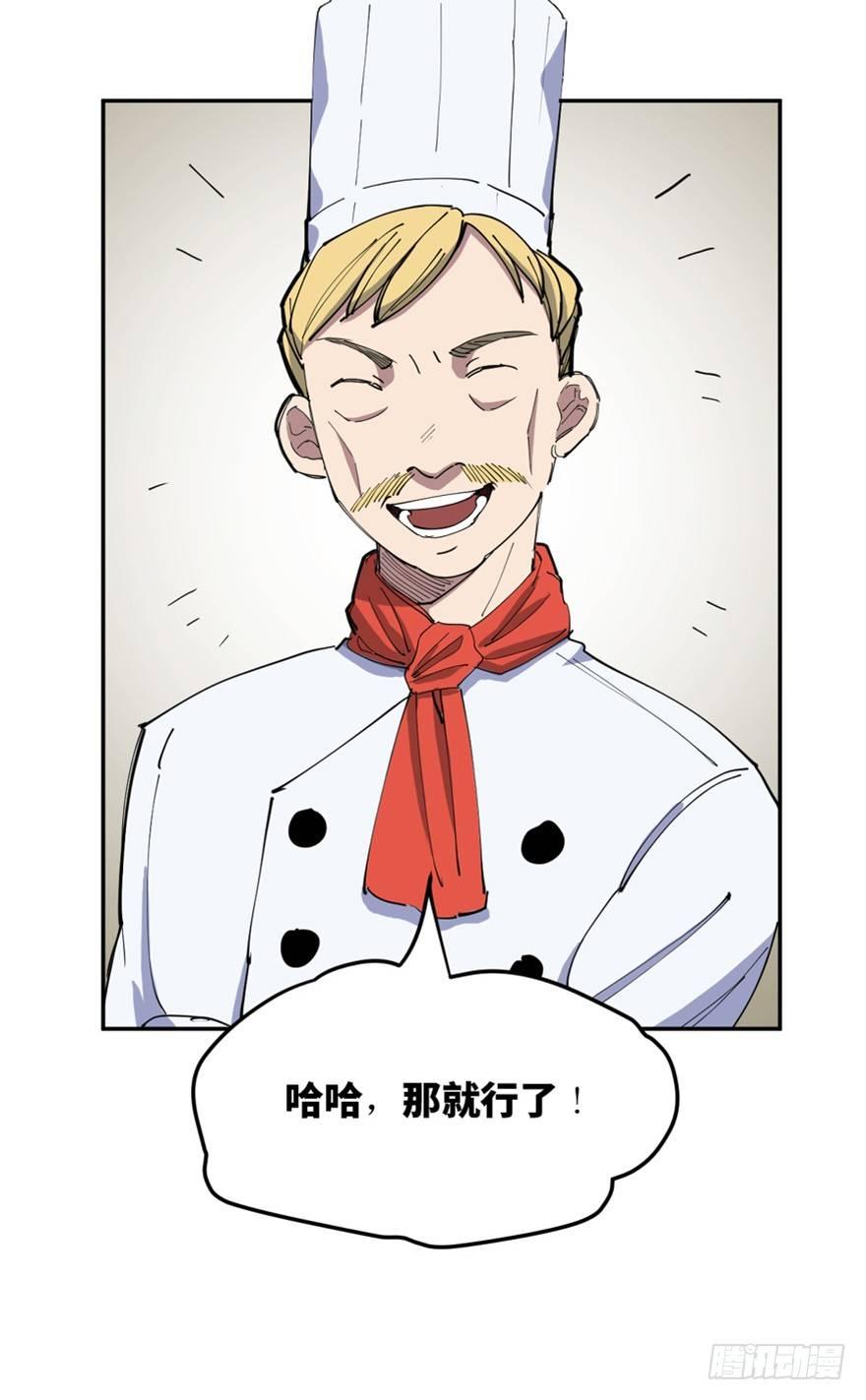 心跳300秒韩漫全集-第一六零话·大 厨无删减无遮挡章节图片 