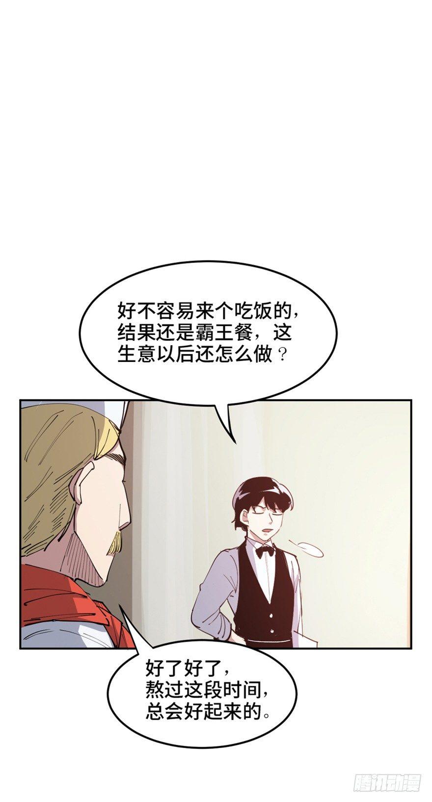 心跳300秒韩漫全集-第一六零话·大 厨无删减无遮挡章节图片 