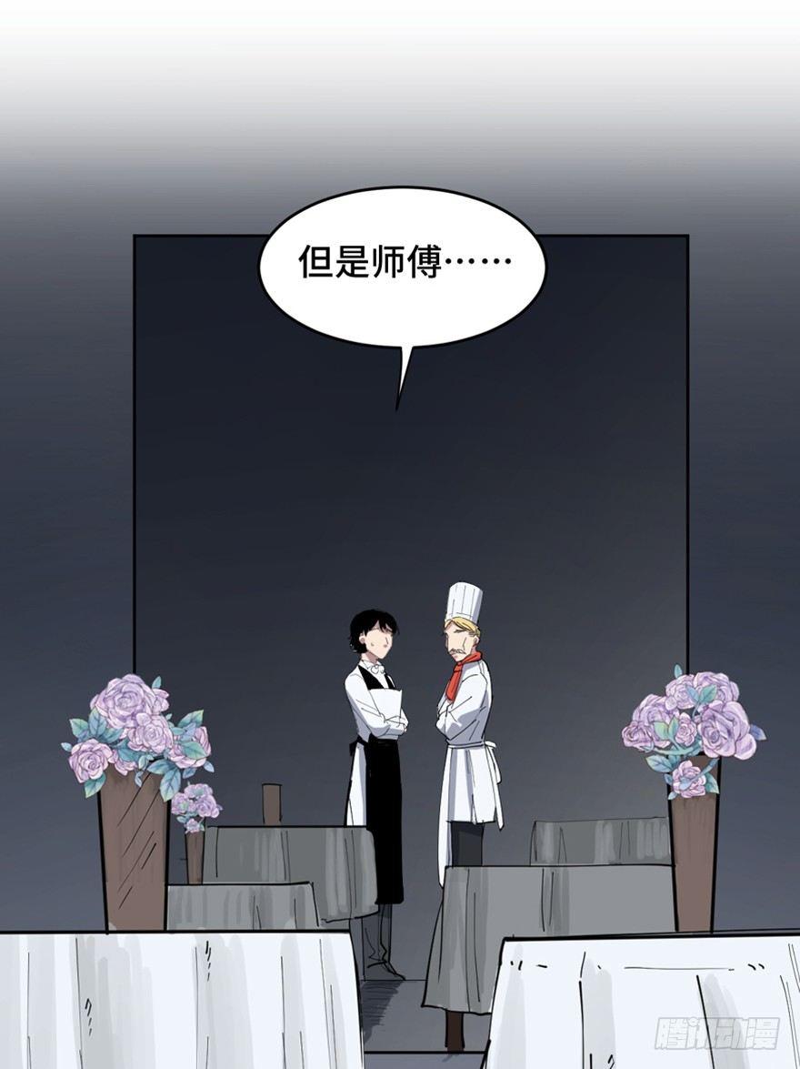 心跳300秒韩漫全集-第一六零话·大 厨无删减无遮挡章节图片 