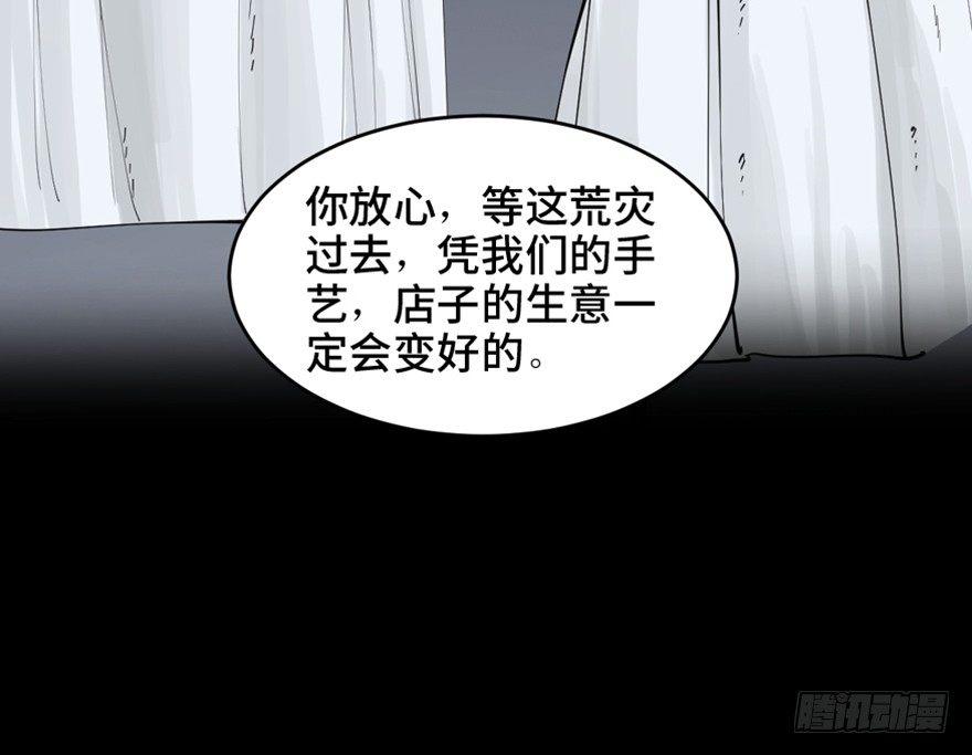 心跳300秒韩漫全集-第一六零话·大 厨无删减无遮挡章节图片 
