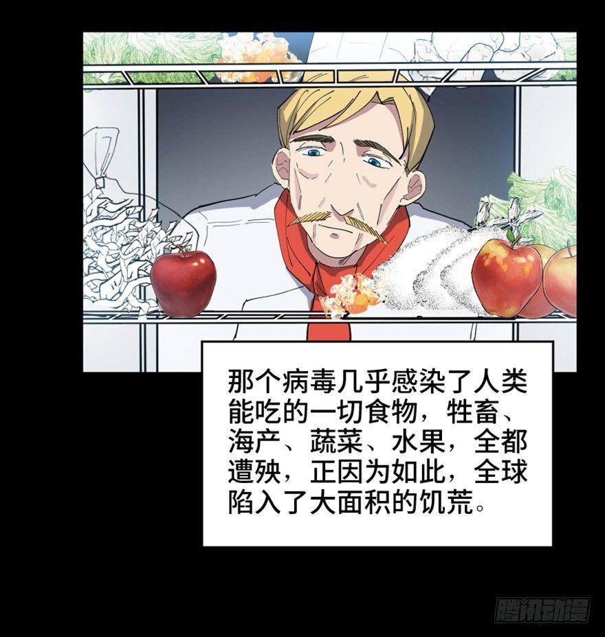 心跳300秒韩漫全集-第一六零话·大 厨无删减无遮挡章节图片 