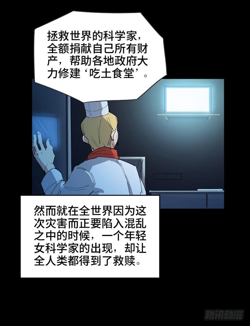 心跳300秒韩漫全集-第一六零话·大 厨无删减无遮挡章节图片 