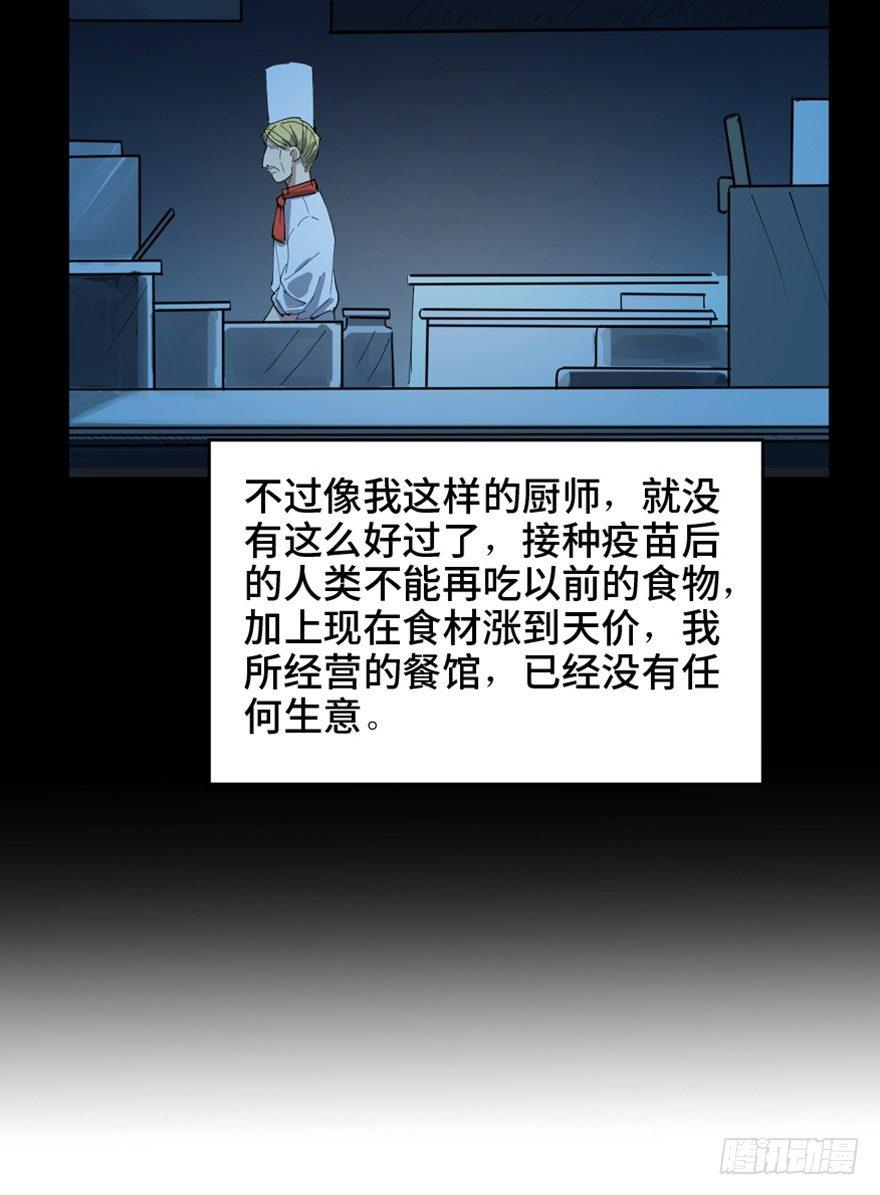 心跳300秒韩漫全集-第一六零话·大 厨无删减无遮挡章节图片 