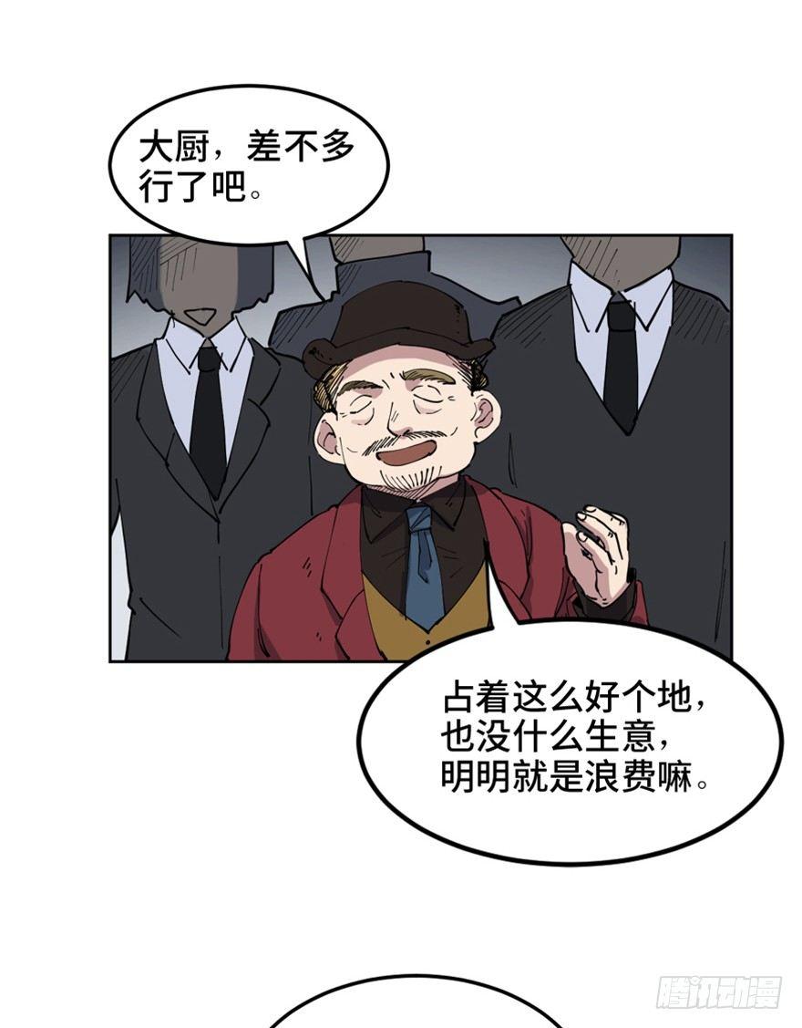 心跳300秒韩漫全集-第一六零话·大 厨无删减无遮挡章节图片 