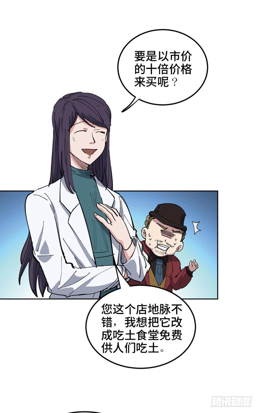 心跳300秒韩漫全集-第一六零话·大 厨无删减无遮挡章节图片 