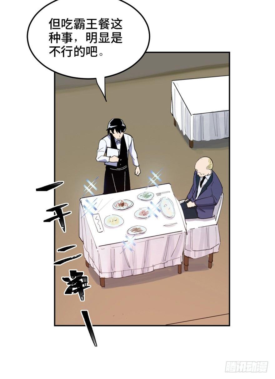 心跳300秒韩漫全集-第一六零话·大 厨无删减无遮挡章节图片 