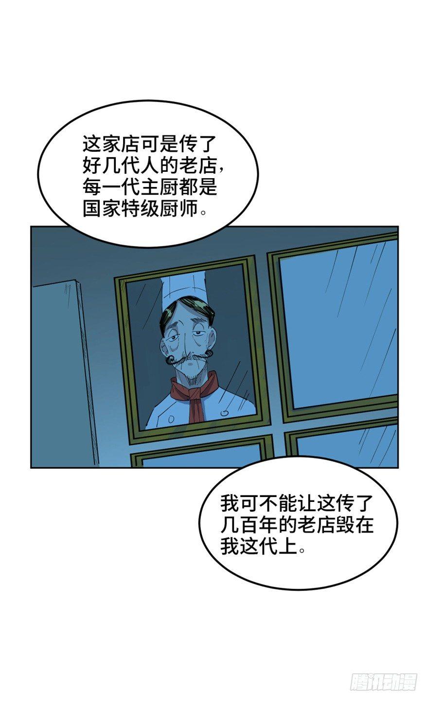 心跳300秒韩漫全集-第一六零话·大 厨无删减无遮挡章节图片 