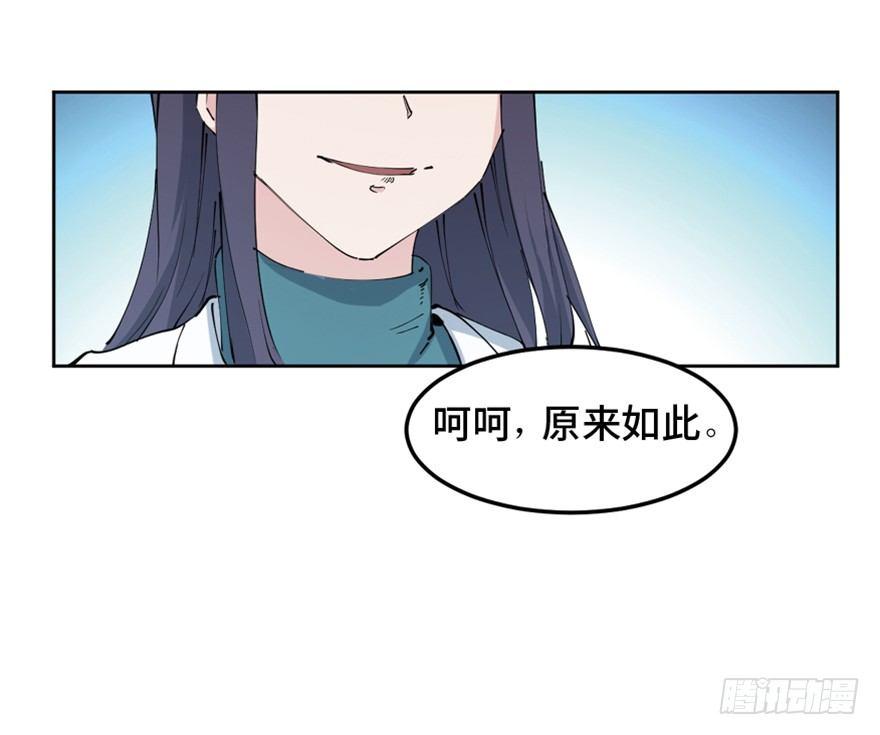 心跳300秒韩漫全集-第一六零话·大 厨无删减无遮挡章节图片 