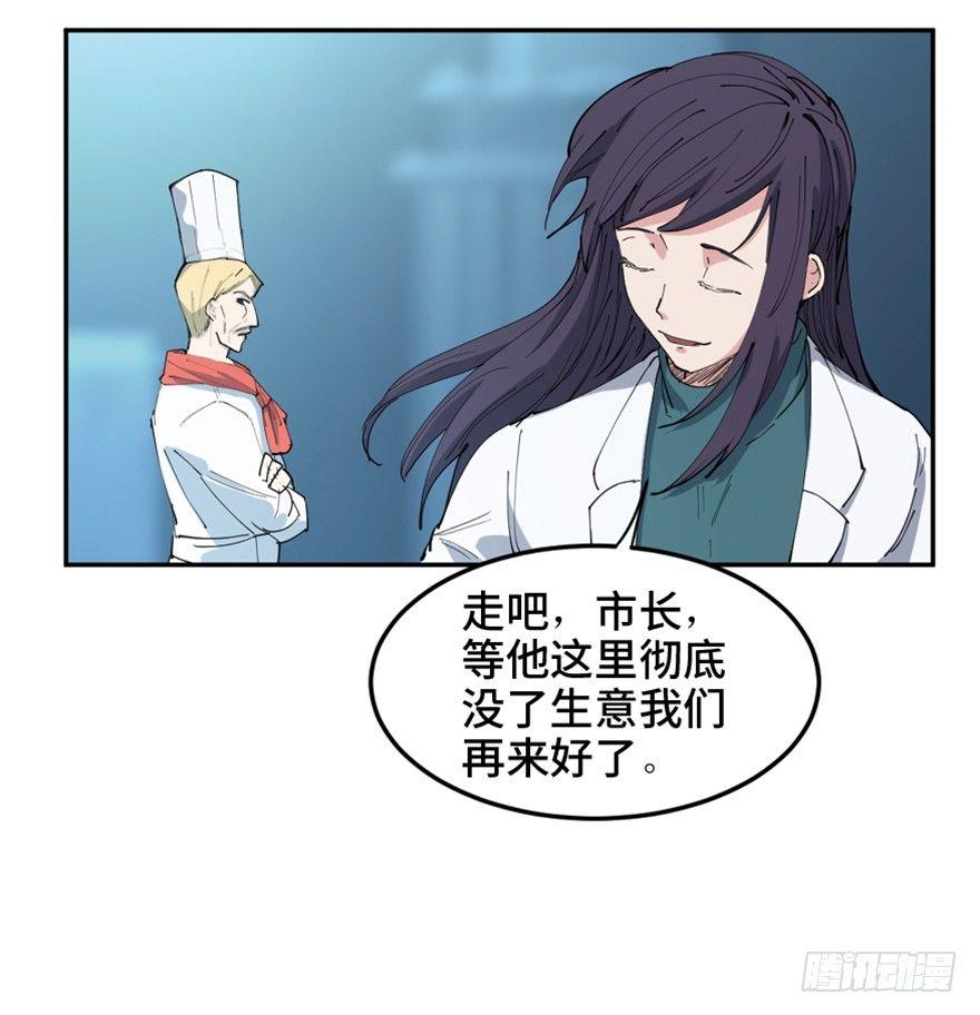 心跳300秒韩漫全集-第一六零话·大 厨无删减无遮挡章节图片 