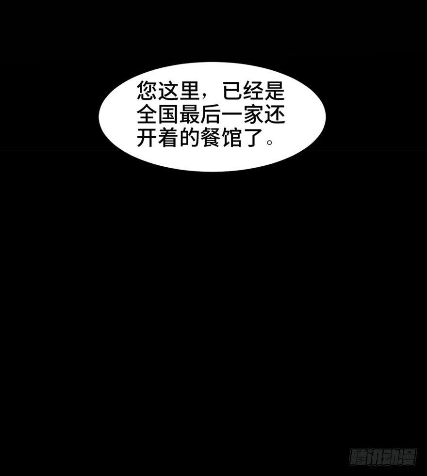心跳300秒韩漫全集-第一六零话·大 厨无删减无遮挡章节图片 