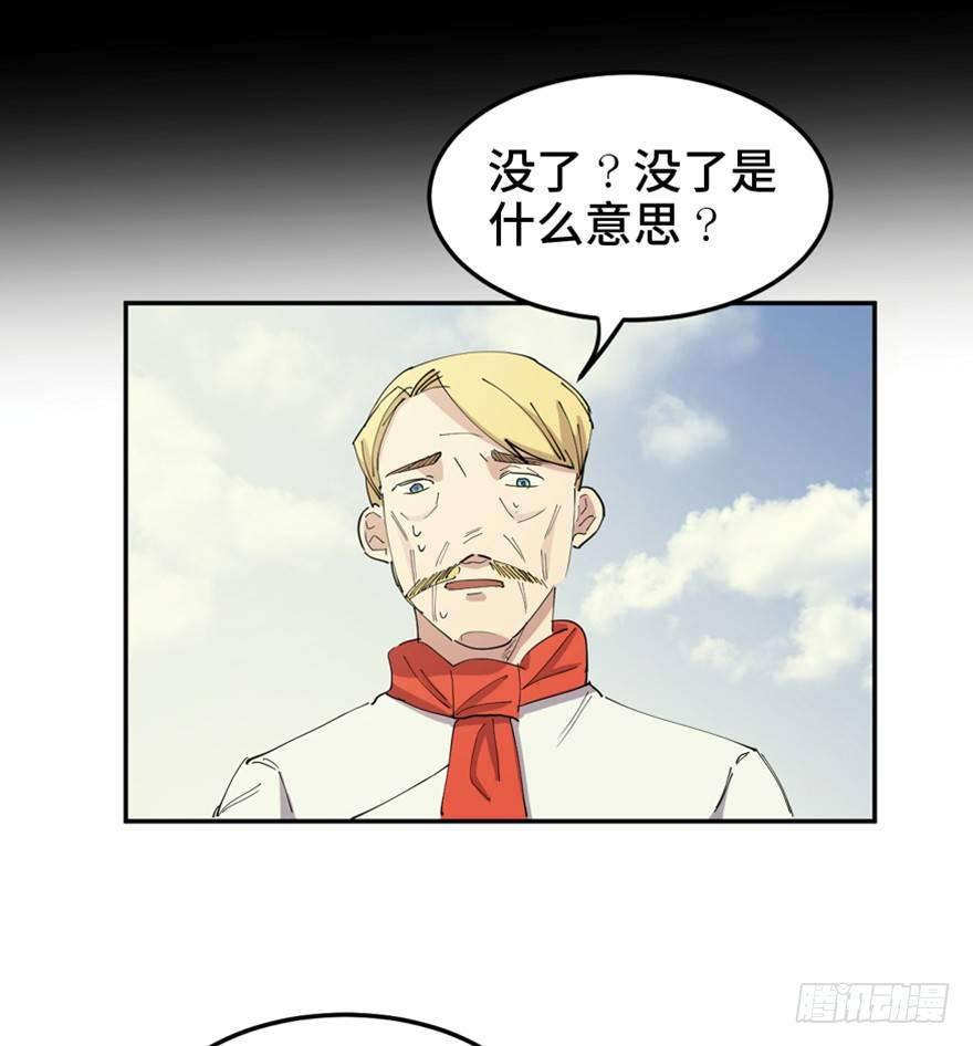 心跳300秒韩漫全集-第一六零话·大 厨无删减无遮挡章节图片 