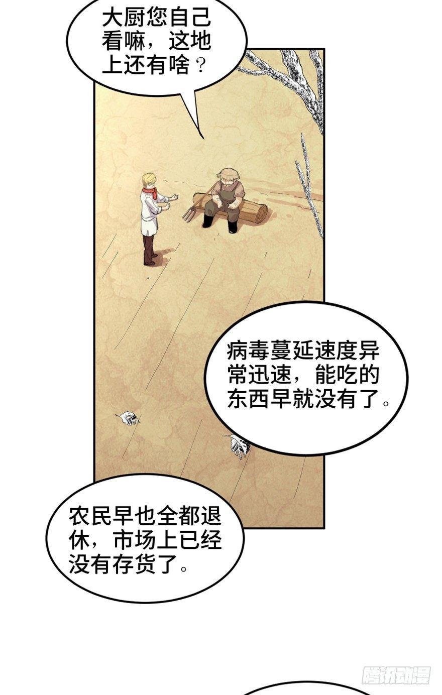心跳300秒韩漫全集-第一六零话·大 厨无删减无遮挡章节图片 
