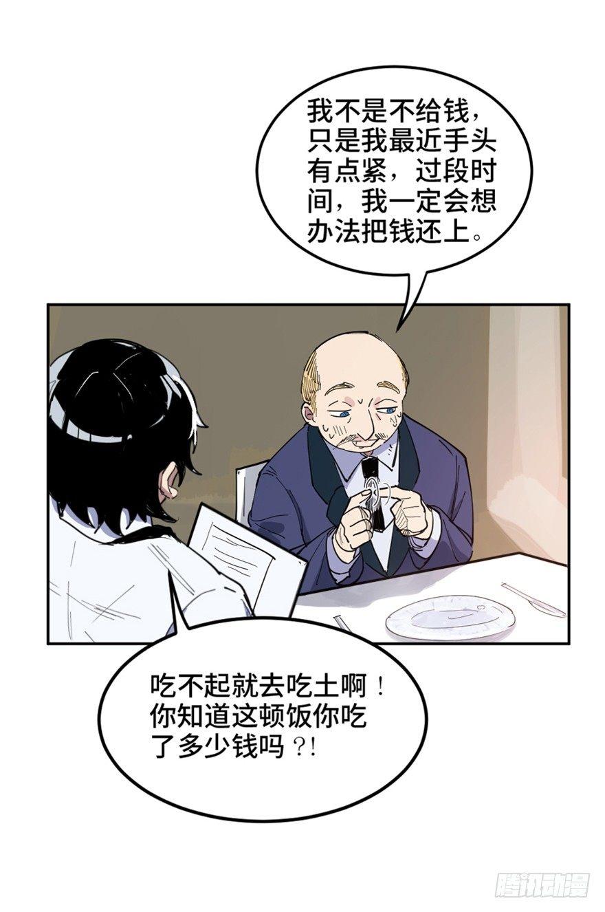 心跳300秒韩漫全集-第一六零话·大 厨无删减无遮挡章节图片 