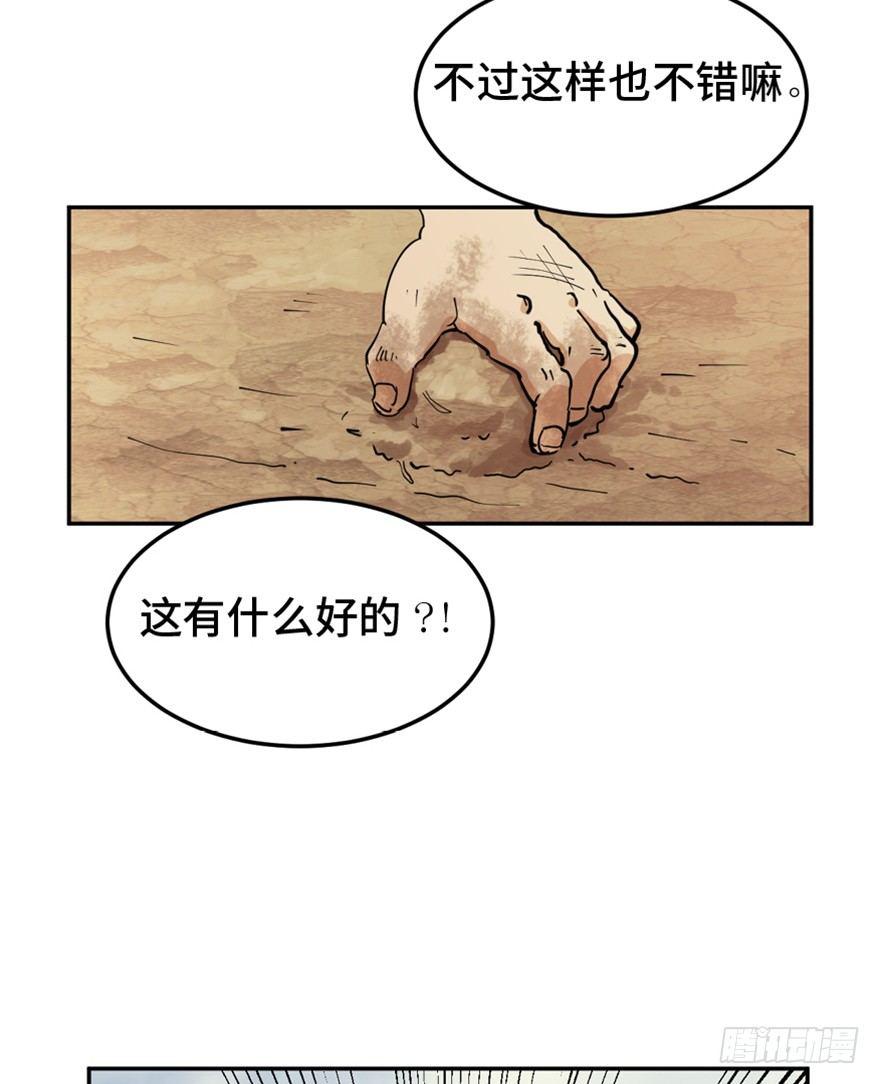 心跳300秒韩漫全集-第一六零话·大 厨无删减无遮挡章节图片 