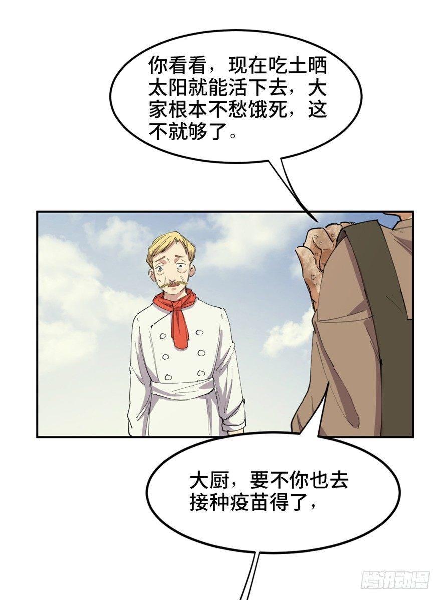 心跳300秒韩漫全集-第一六零话·大 厨无删减无遮挡章节图片 