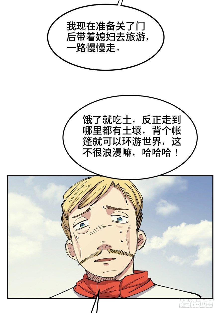 心跳300秒韩漫全集-第一六零话·大 厨无删减无遮挡章节图片 