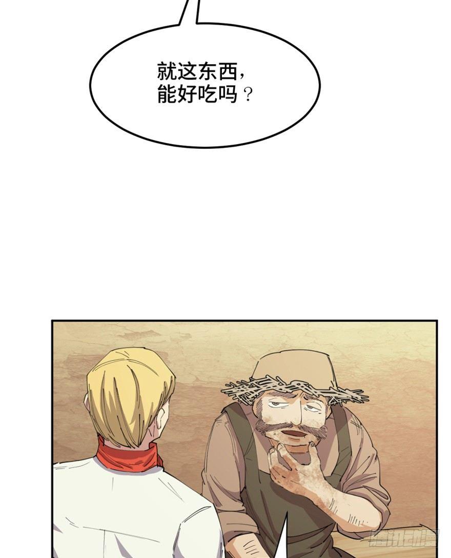 心跳300秒韩漫全集-第一六零话·大 厨无删减无遮挡章节图片 