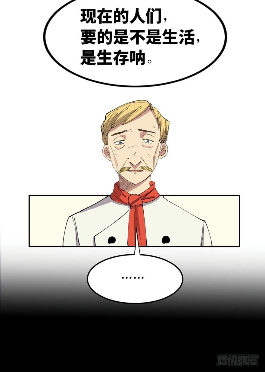 心跳300秒韩漫全集-第一六零话·大 厨无删减无遮挡章节图片 