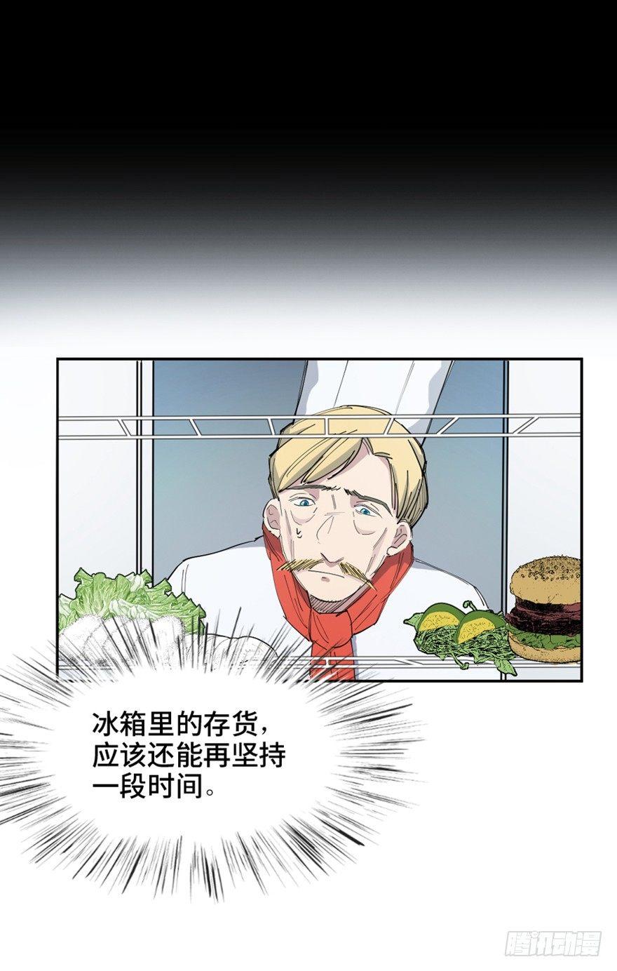 心跳300秒韩漫全集-第一六零话·大 厨无删减无遮挡章节图片 