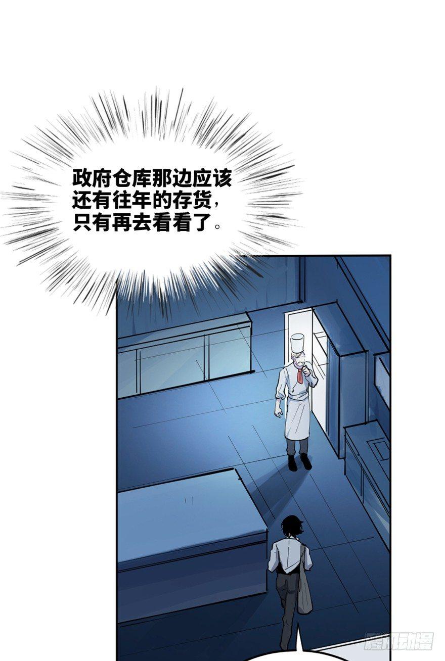 心跳300秒韩漫全集-第一六零话·大 厨无删减无遮挡章节图片 