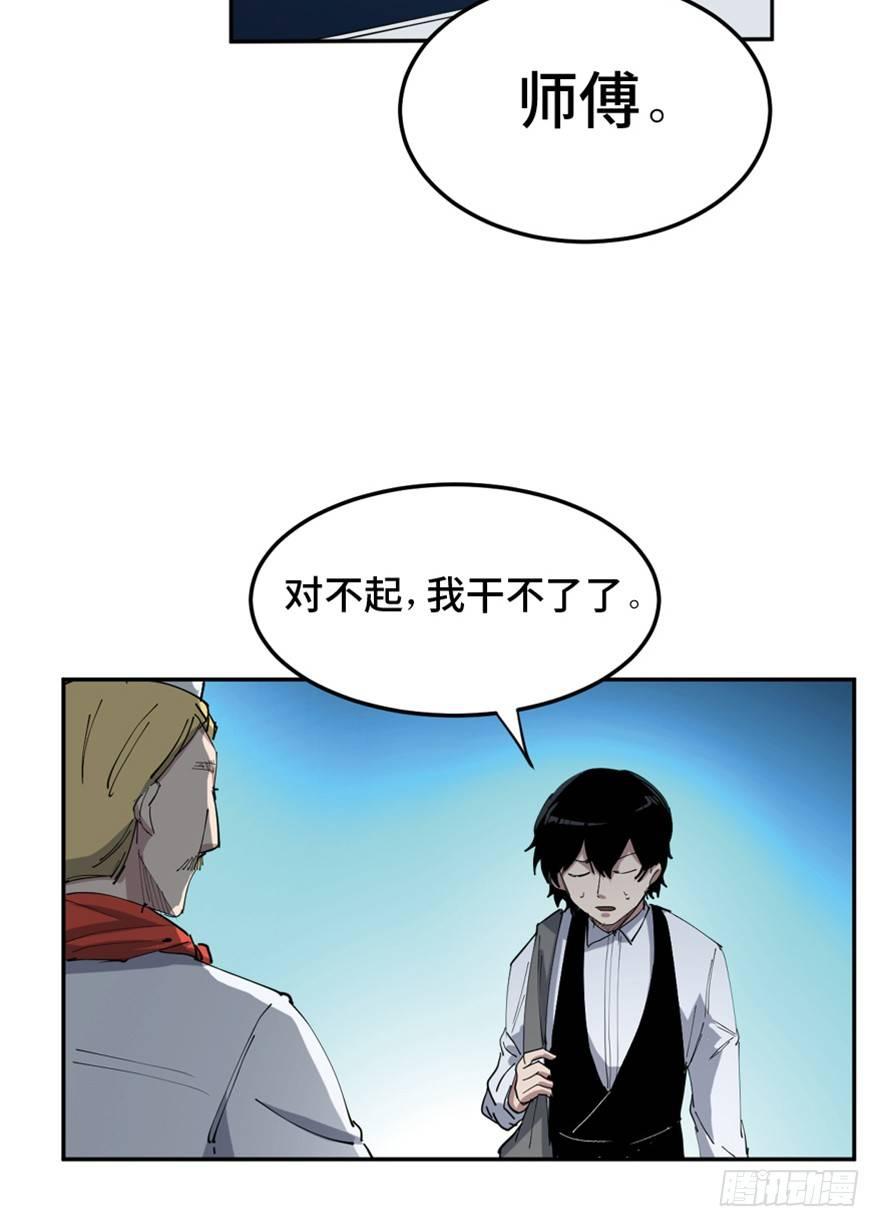 心跳300秒韩漫全集-第一六零话·大 厨无删减无遮挡章节图片 