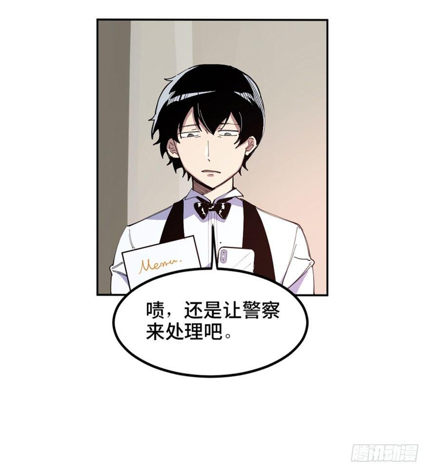 心跳300秒韩漫全集-第一六零话·大 厨无删减无遮挡章节图片 