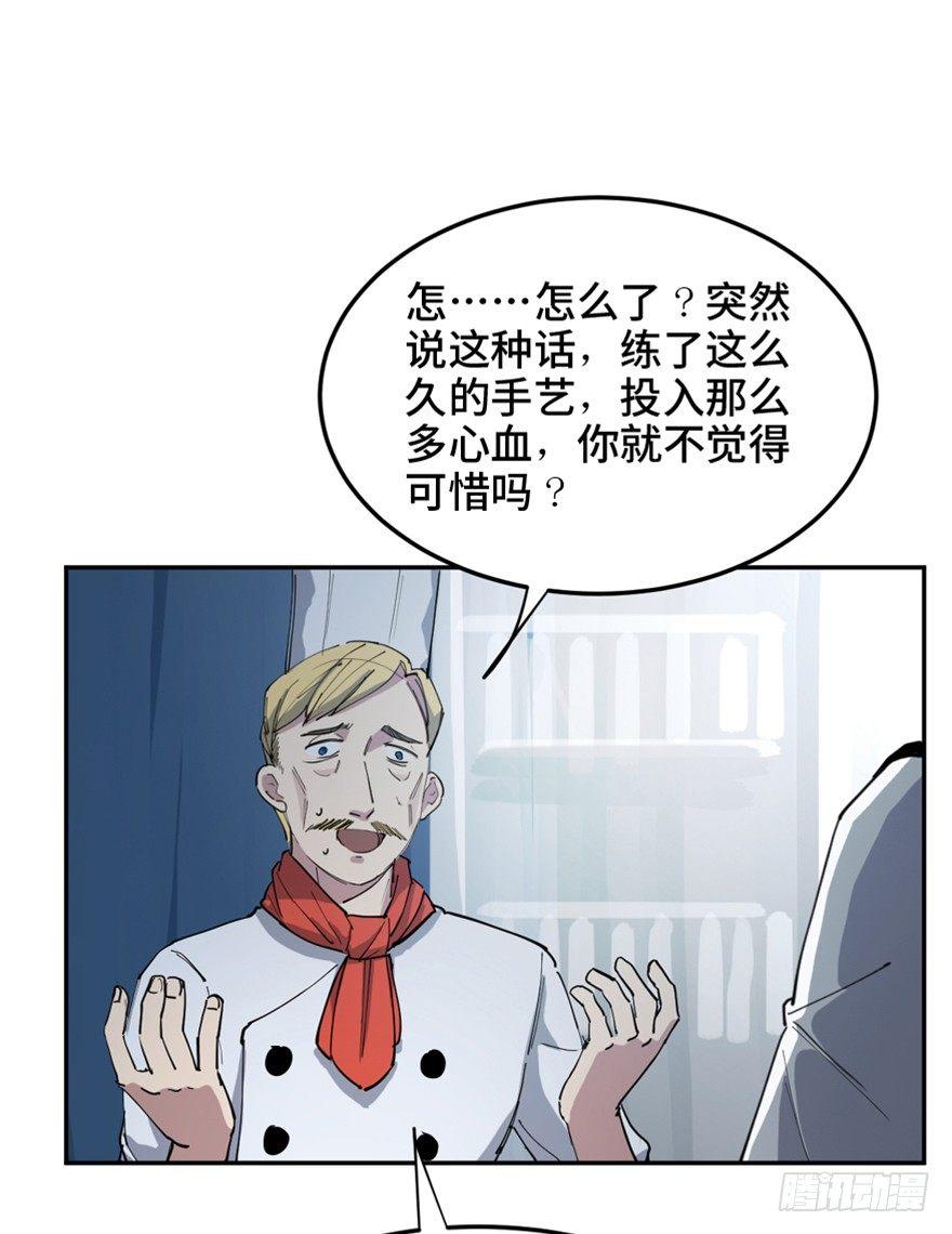 心跳300秒韩漫全集-第一六零话·大 厨无删减无遮挡章节图片 