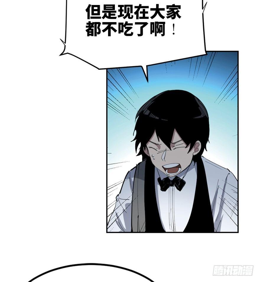 心跳300秒韩漫全集-第一六零话·大 厨无删减无遮挡章节图片 